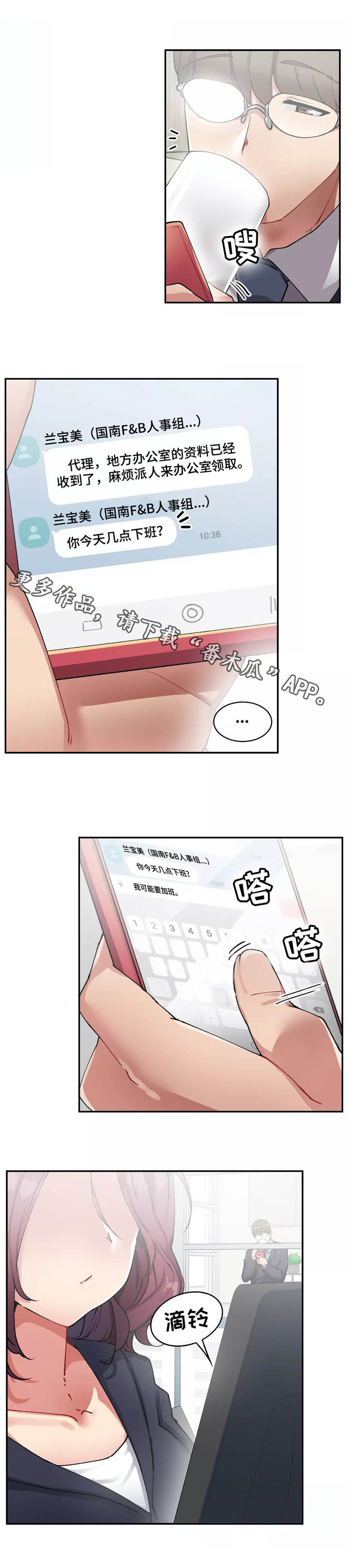 第24章：满足你6