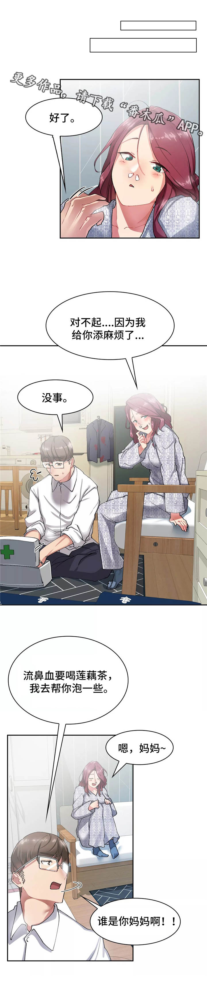 第13章：暧昧0