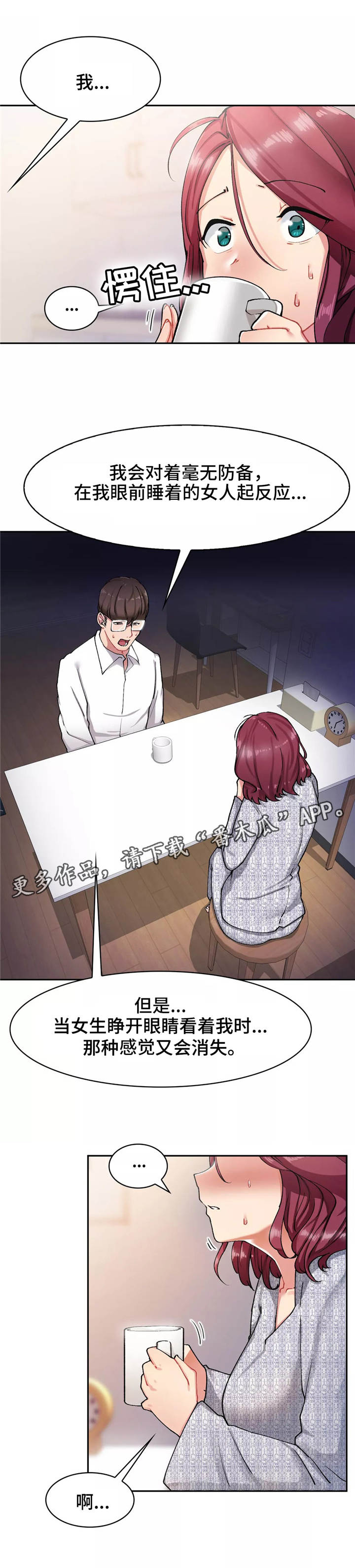 第16章：回避0