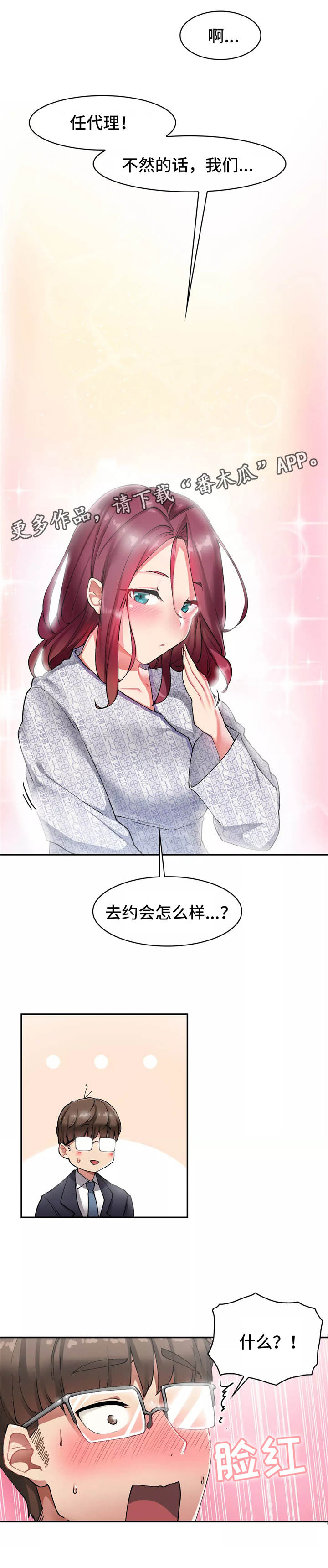 第11章：约会7