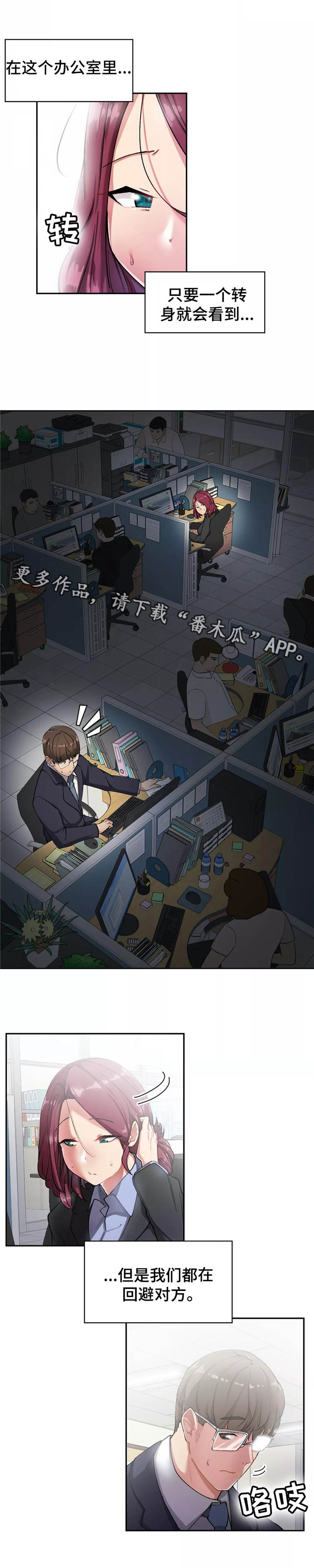 第16章：回避5