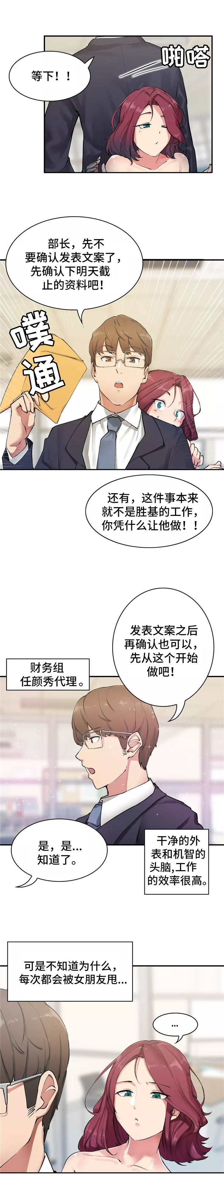 第2章：灵魂出窍6