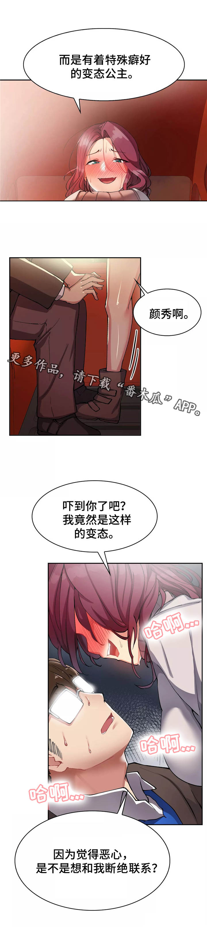 第18章：表白3