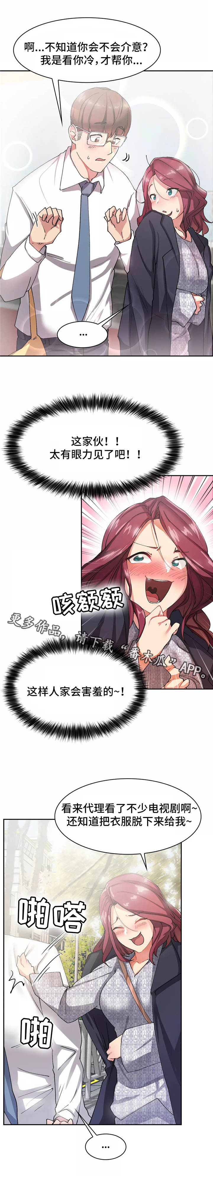 第12章：鼻血2