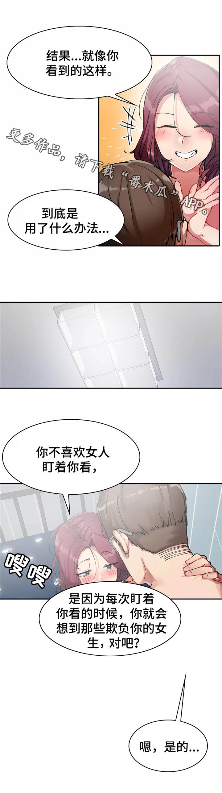 第23章：成功了4