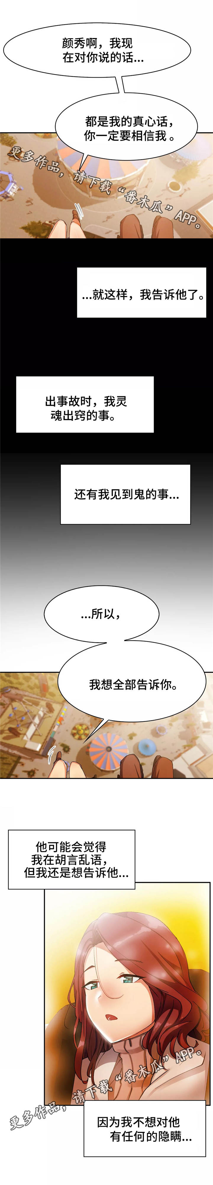 第19章：跳楼机5