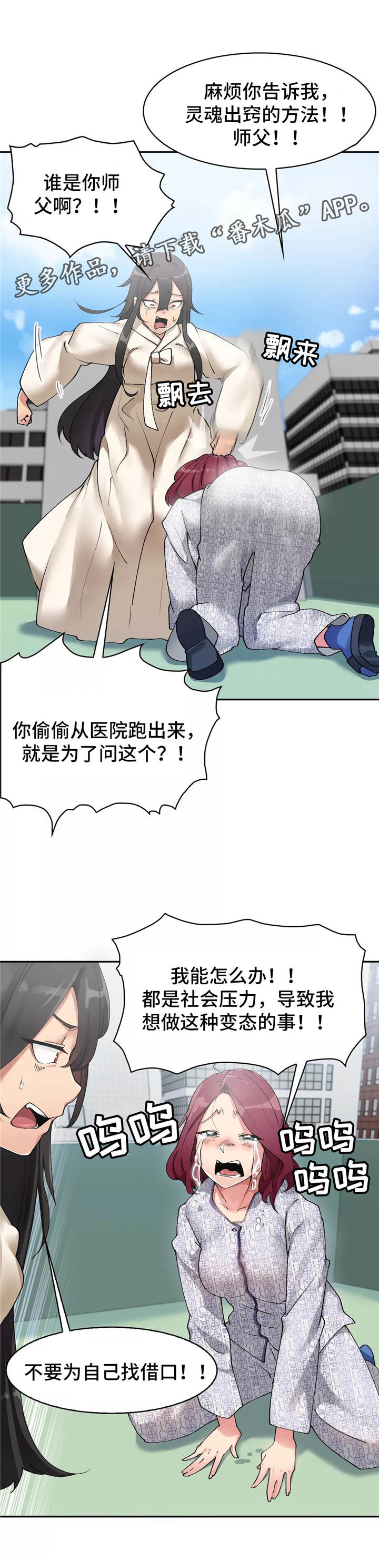第5章：师傅5