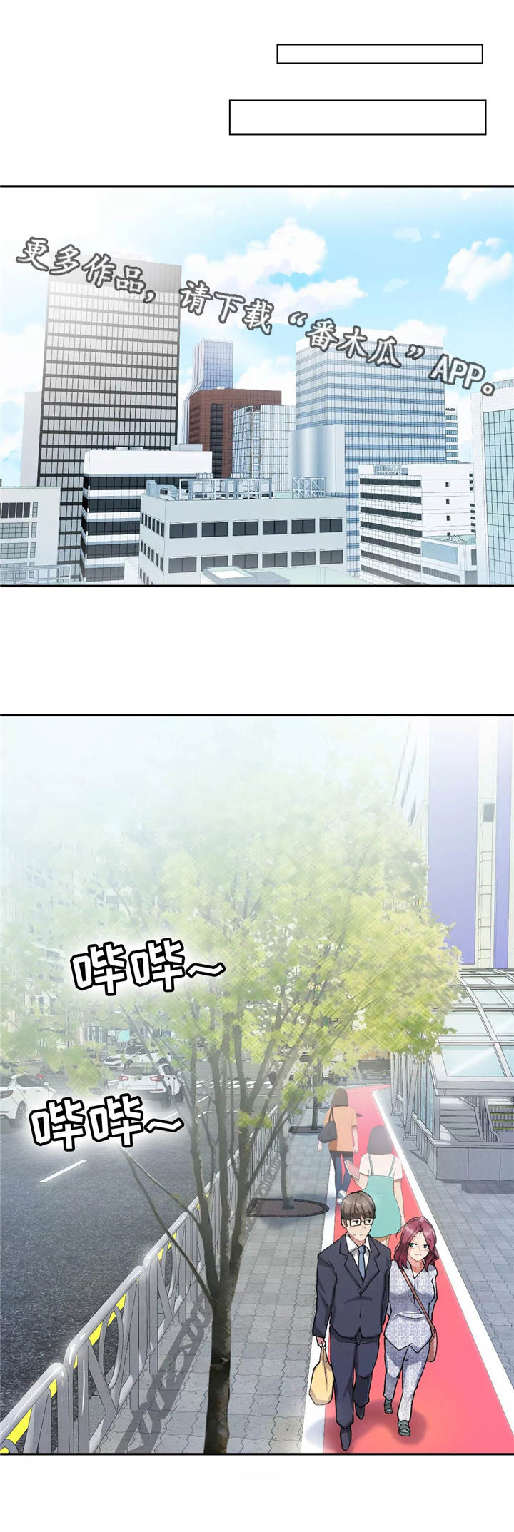 第11章：约会8