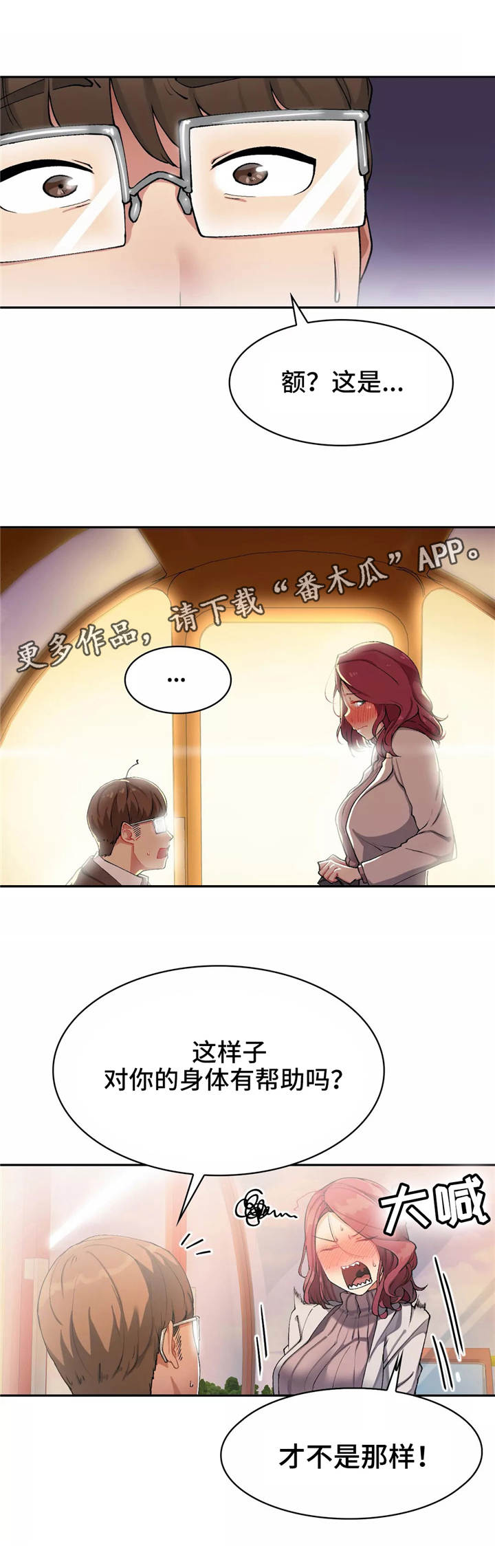 第18章：表白1