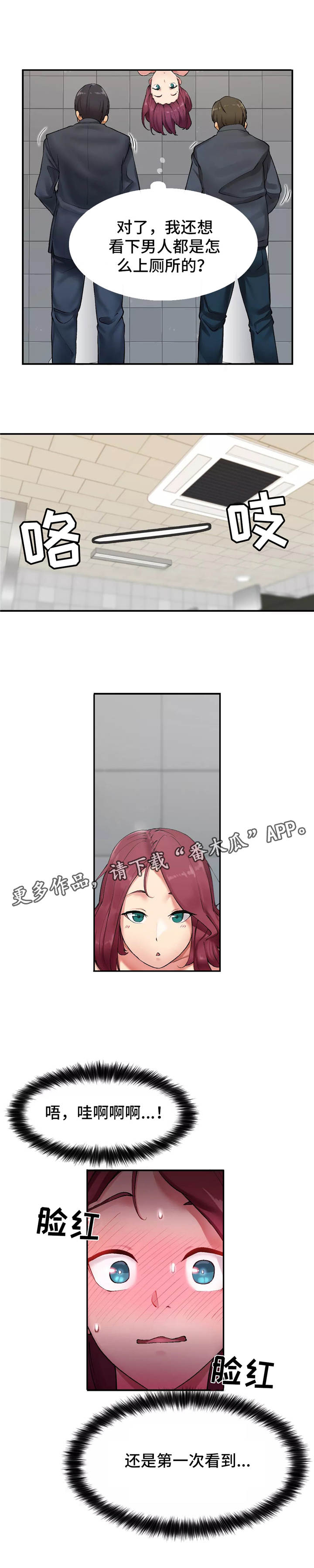 第3章：瞎溜达3