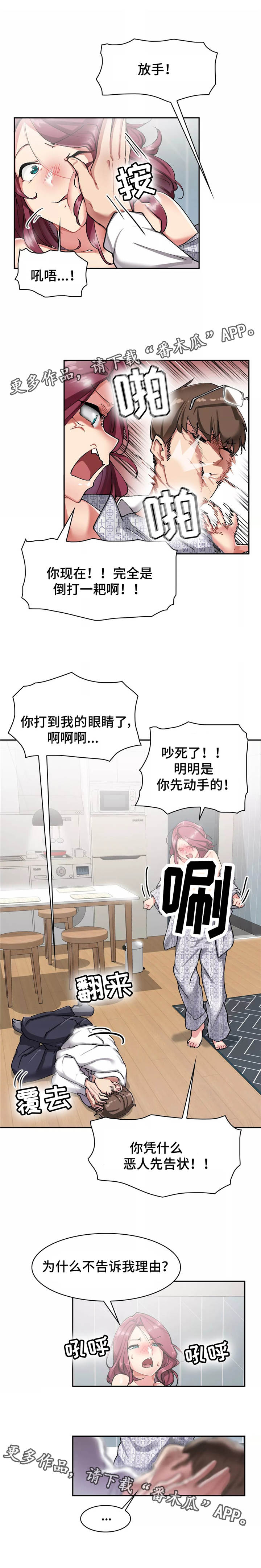第14章：拒绝2
