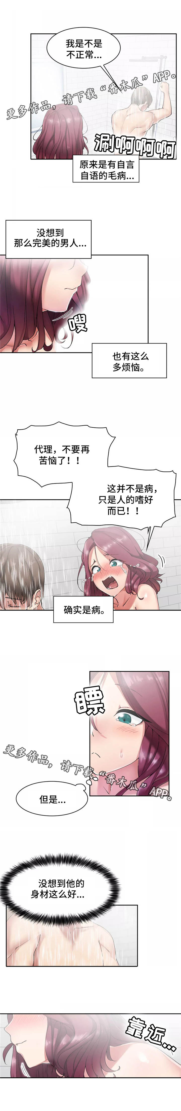 第9章：烦恼3