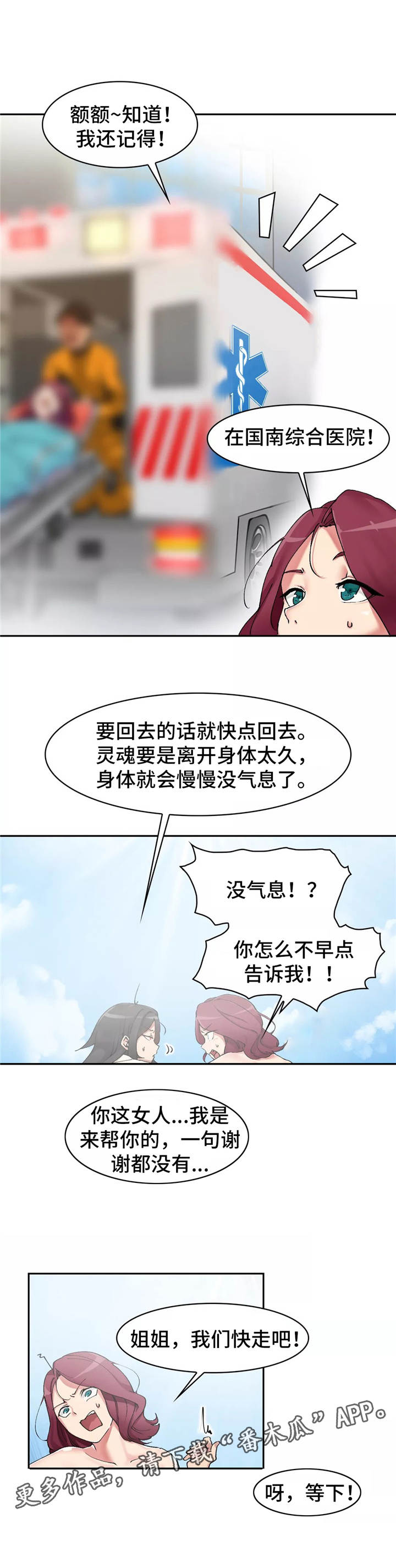 第4章：地缚灵4