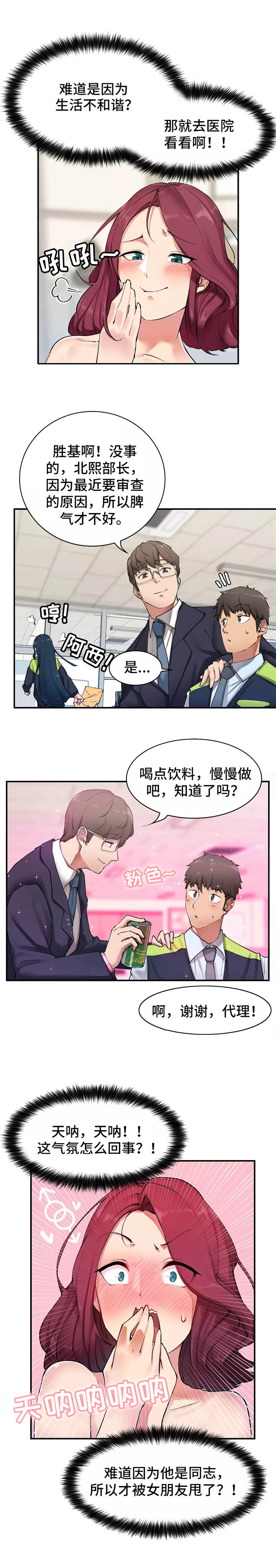 第2章：灵魂出窍7
