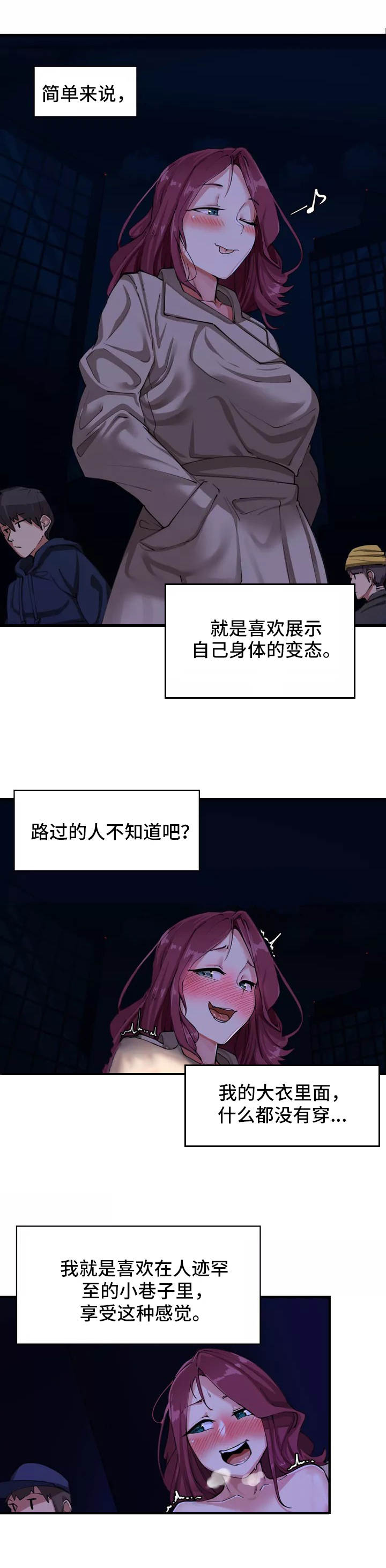 第1章：死了3