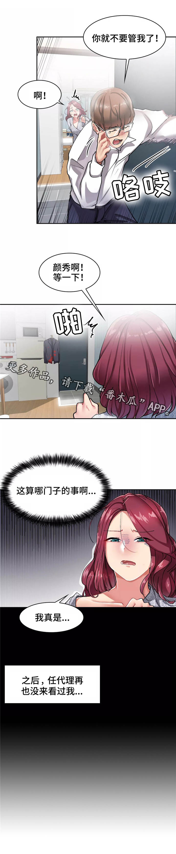 第14章：拒绝4