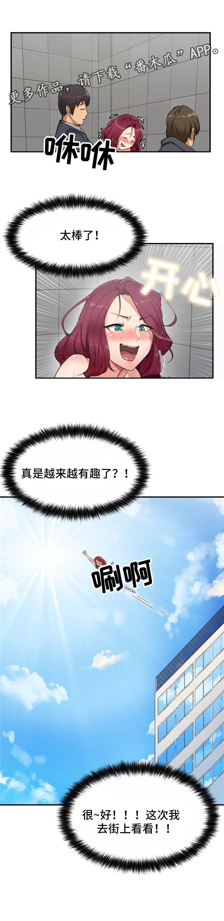 第3章：瞎溜达5