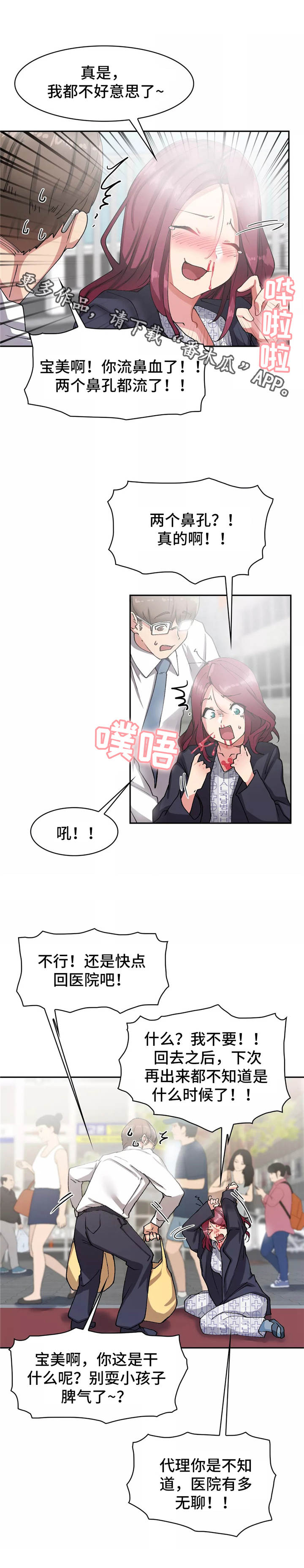 第12章：鼻血6