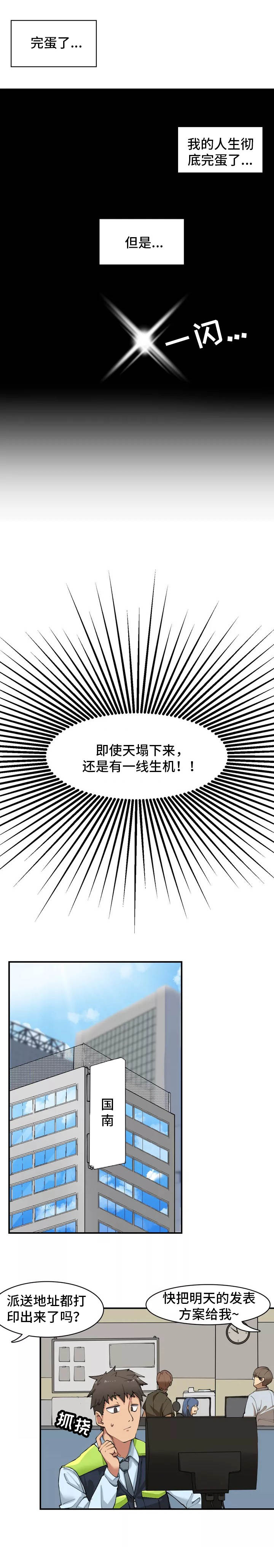 第2章：灵魂出窍1