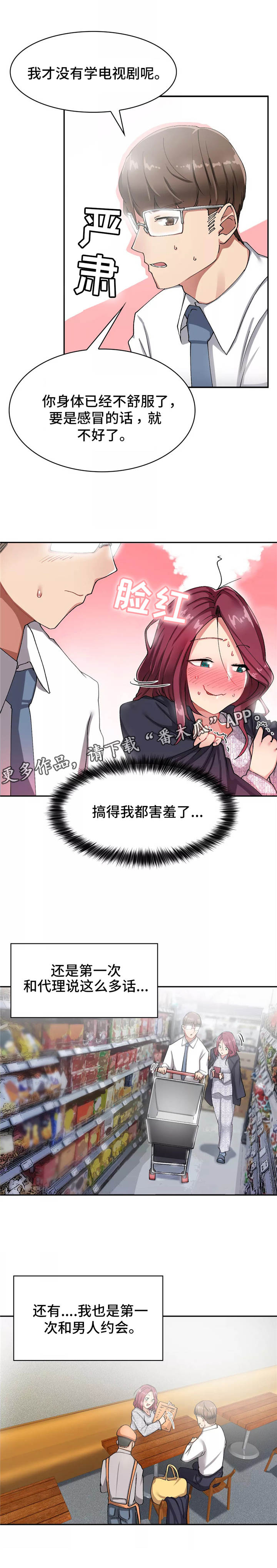 第12章：鼻血3