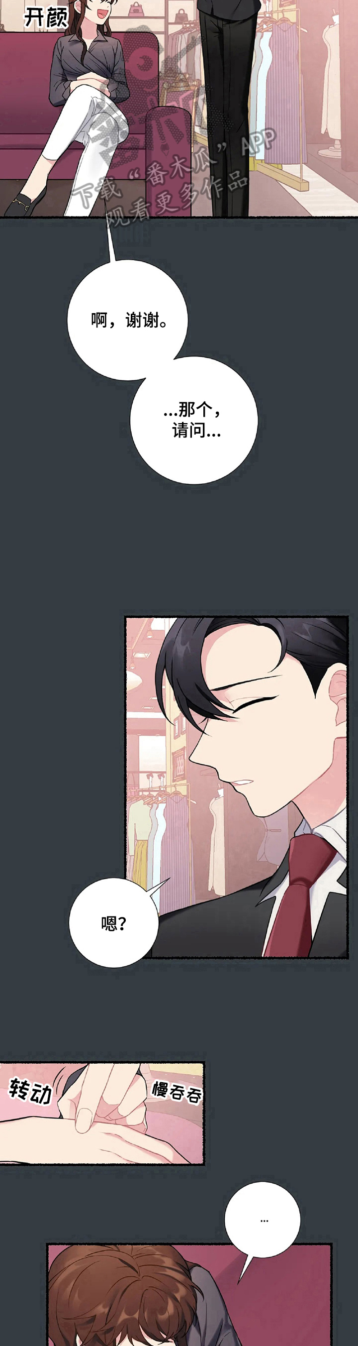 第18章：买衣服9