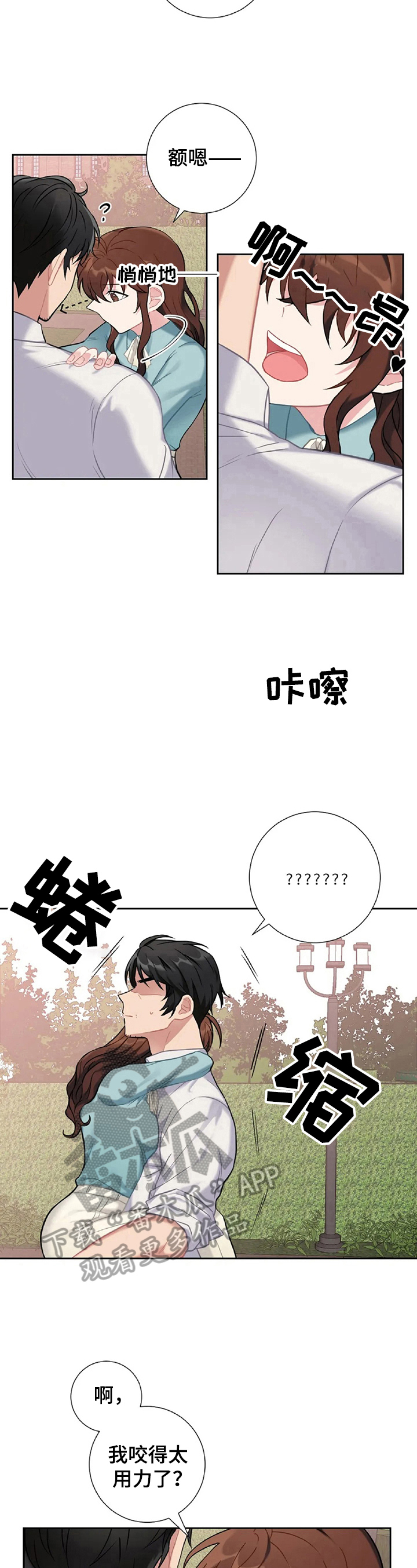 第13章：着急6