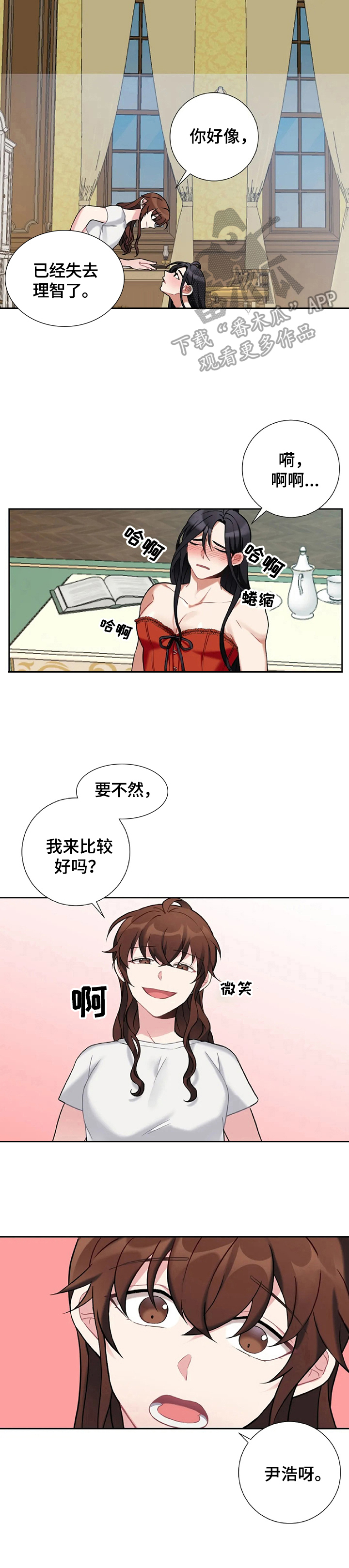 第29章：不一样5