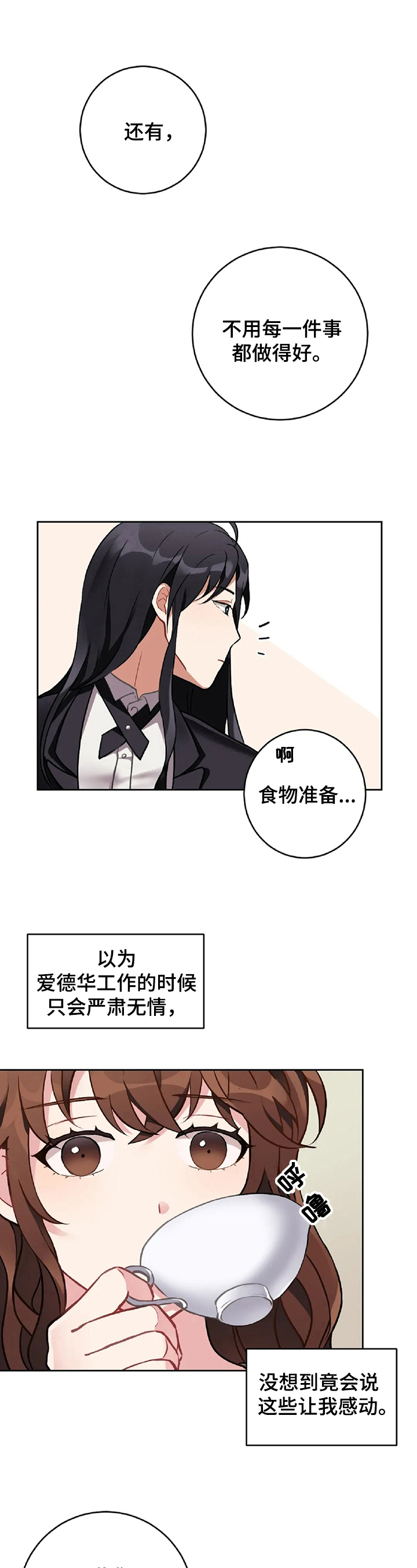 第3章：工作2