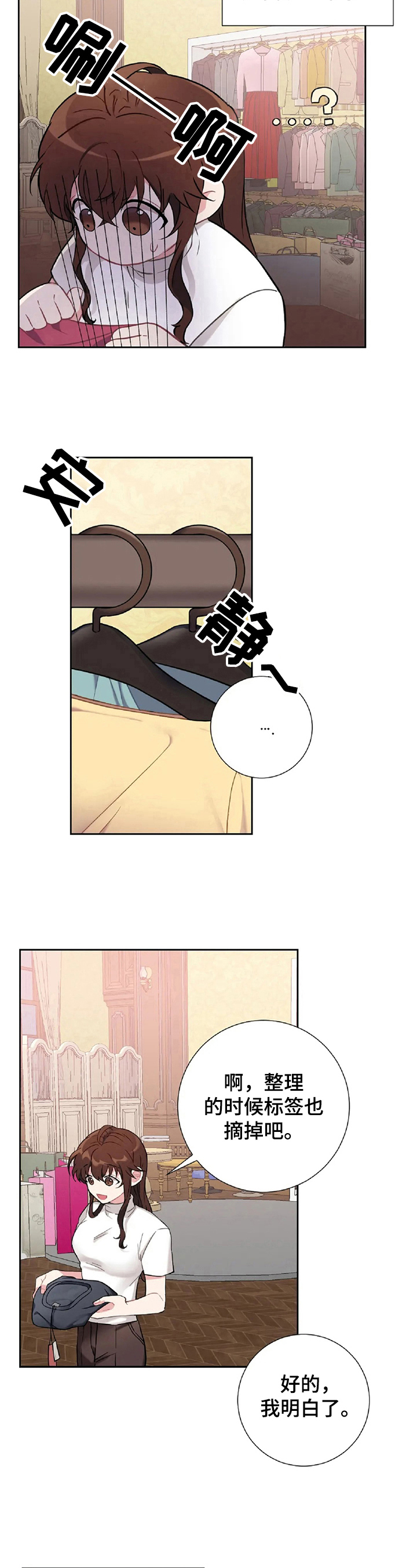 第24章：闹别扭5