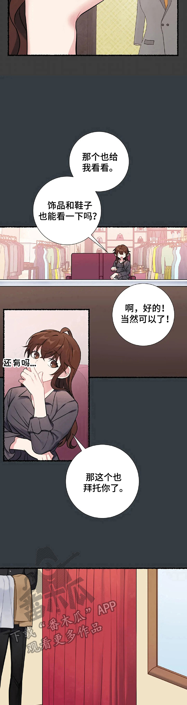 第18章：买衣服7