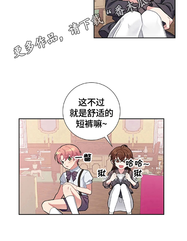 第19章：害羞8