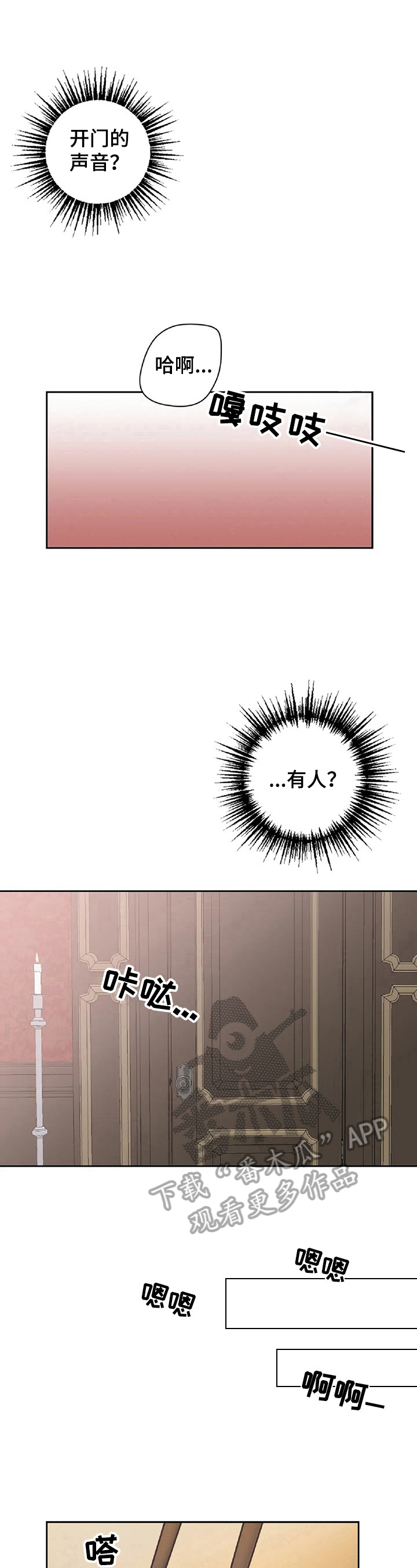 第6章：可疑人物6