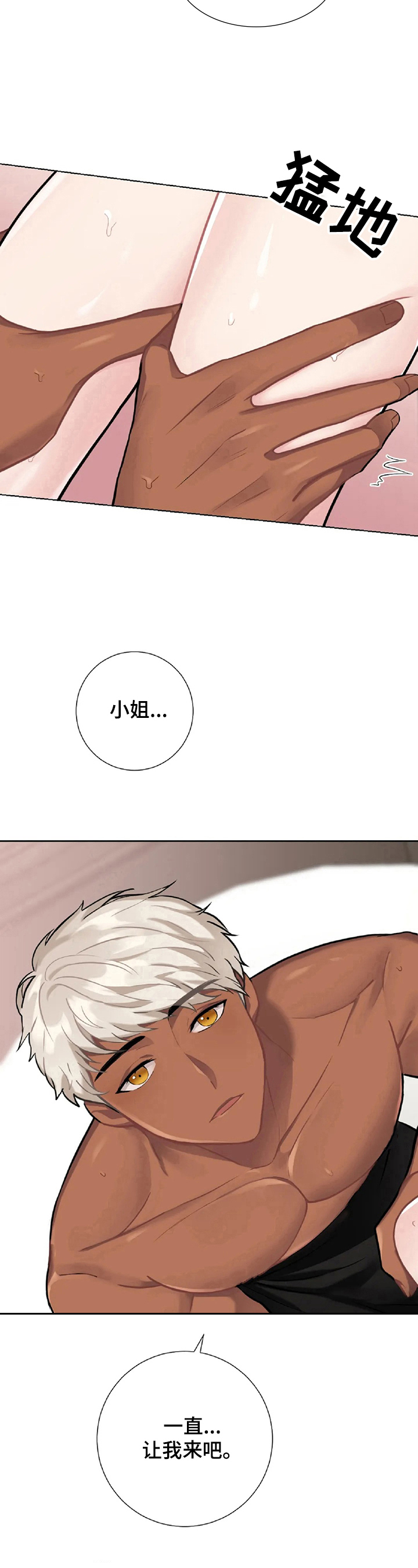 第6章：可疑人物5