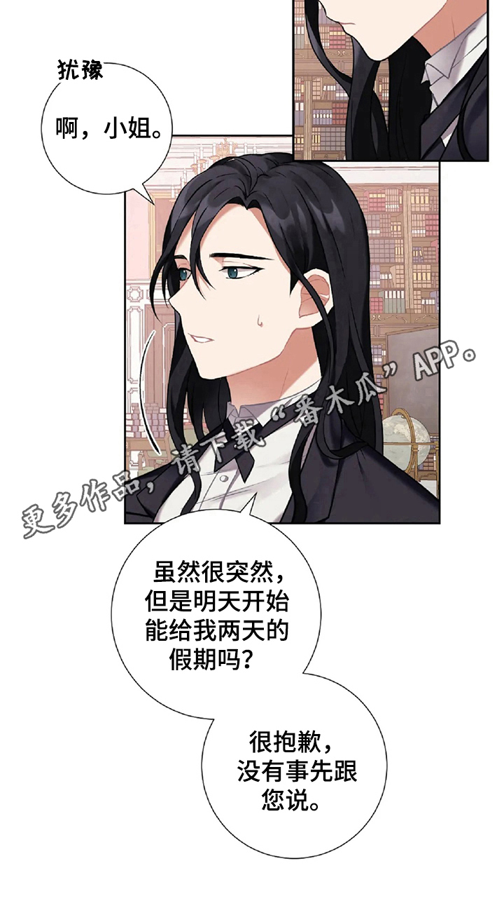 第14章：请假10