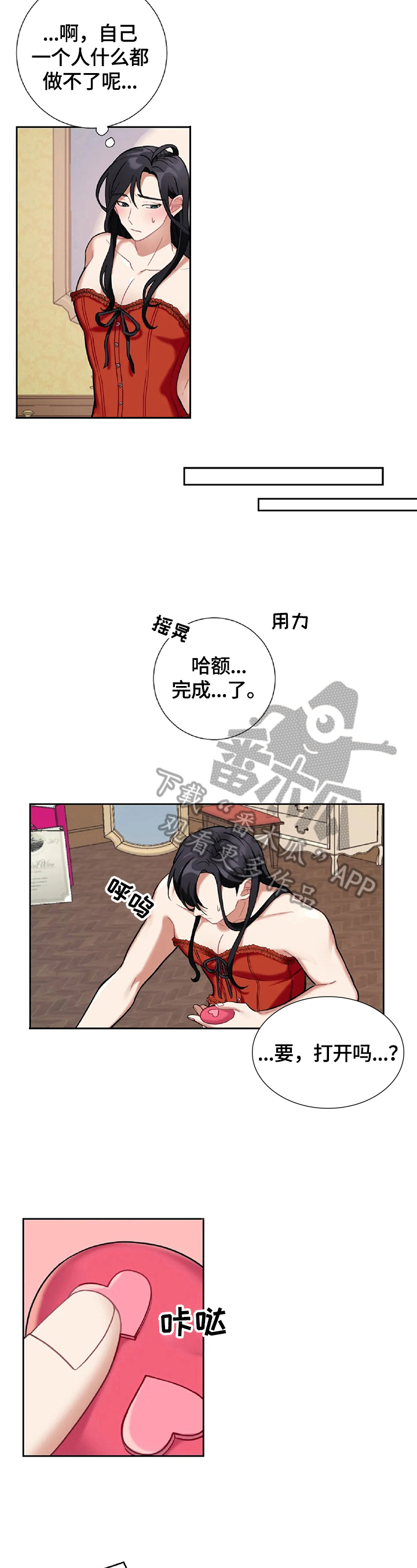 第29章：不一样10