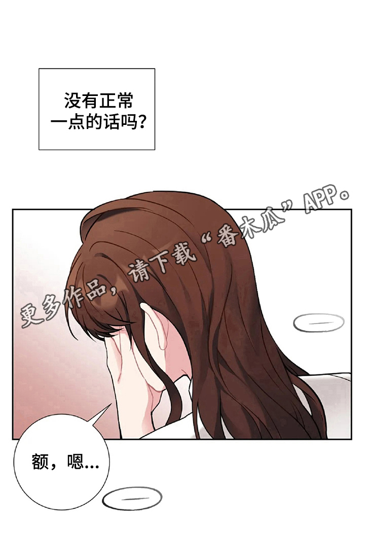 第25章：尴尬10