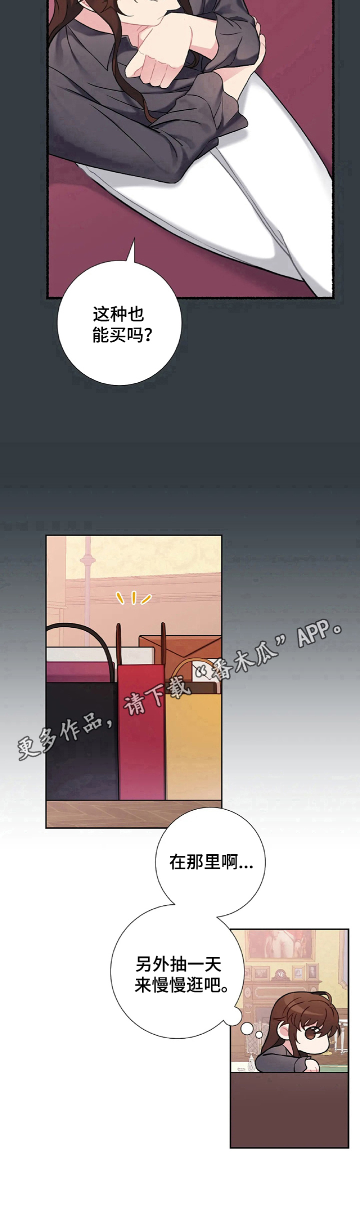 第18章：买衣服10