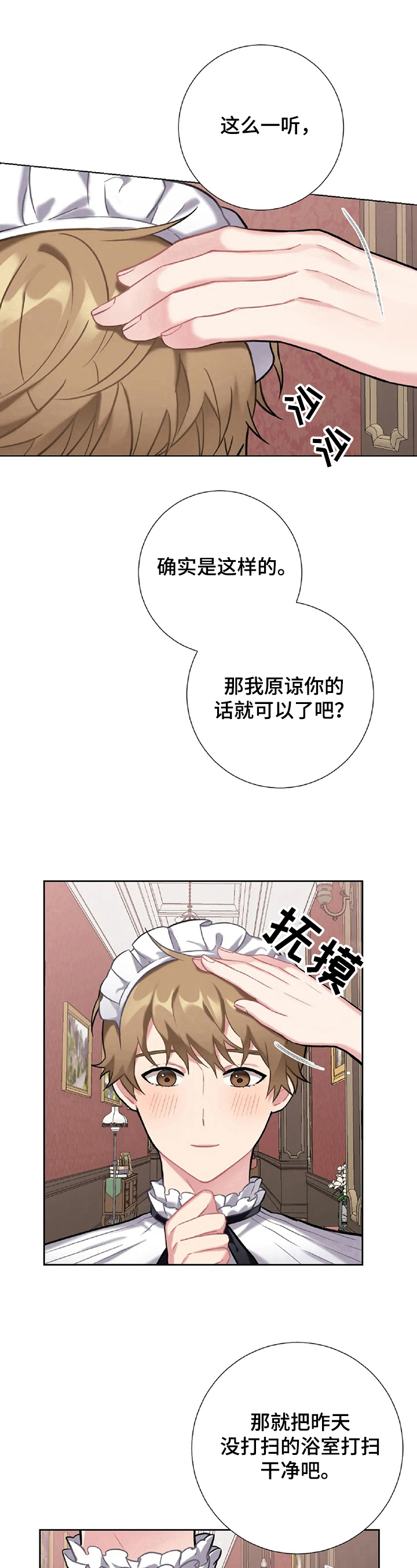 第8章：原谅5