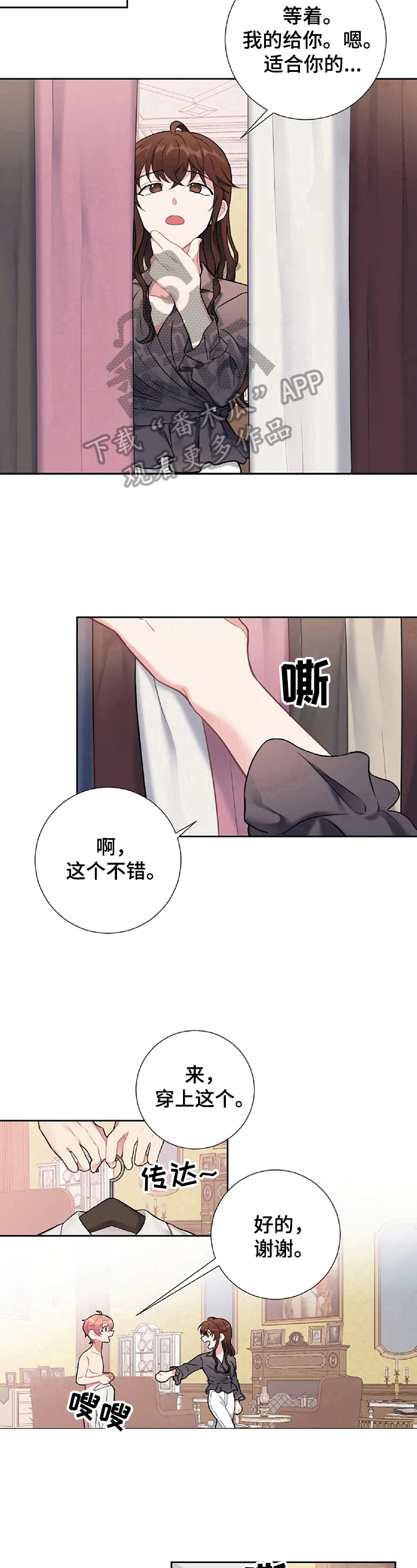 第20章：换衣服5