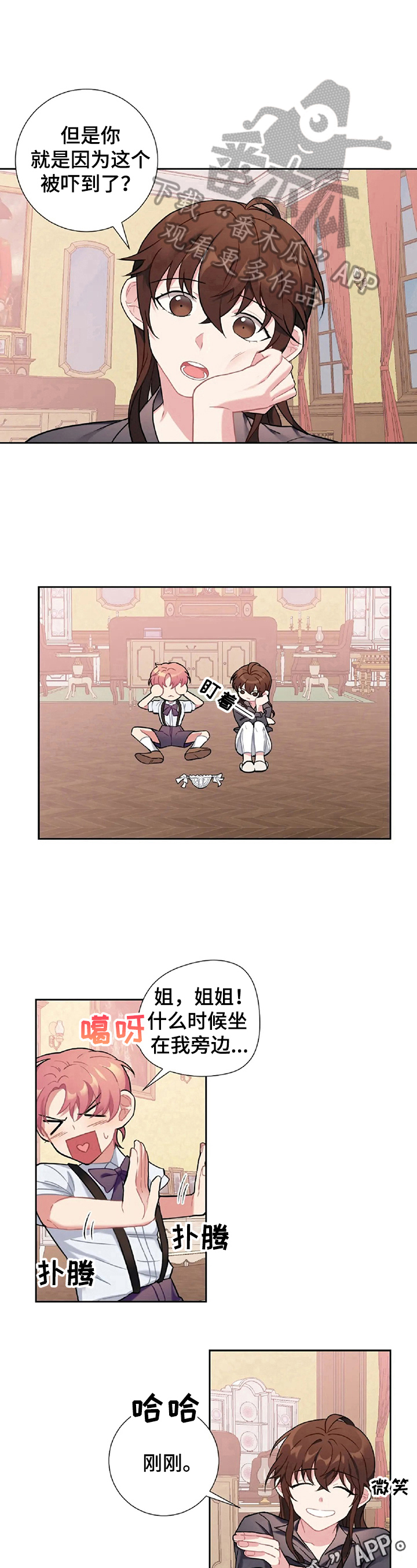 第19章：害羞7