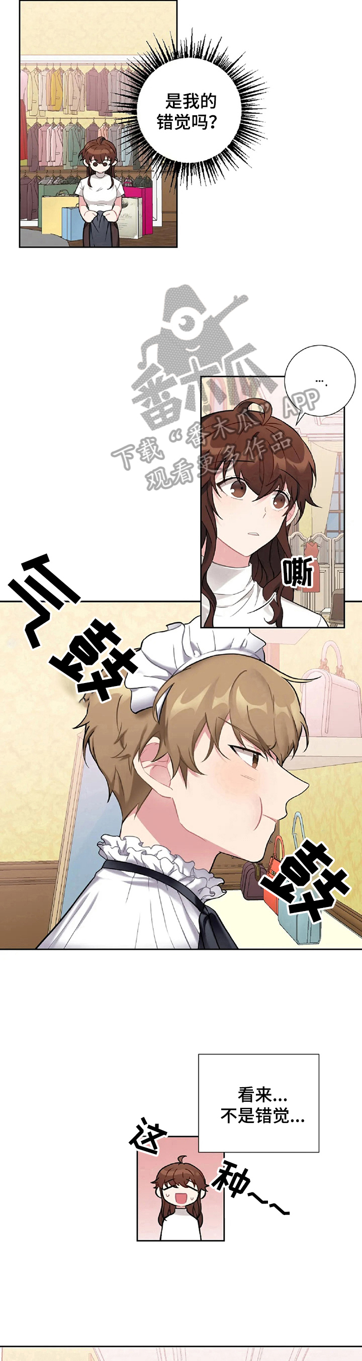 第24章：闹别扭6