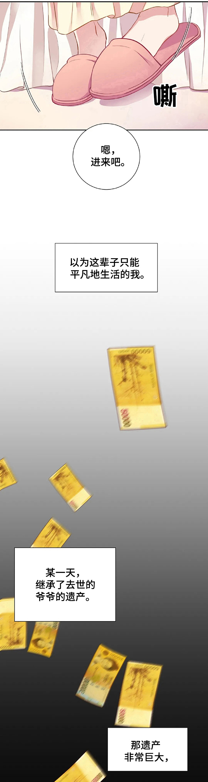 第1章：继承遗产8