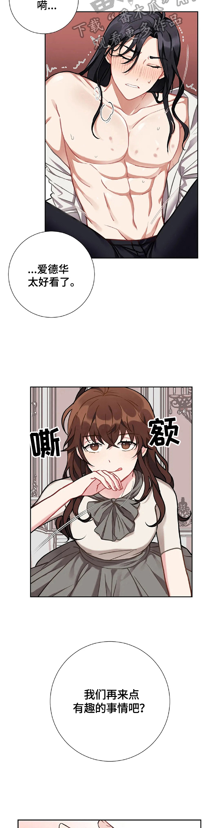 第4章：有趣的事5