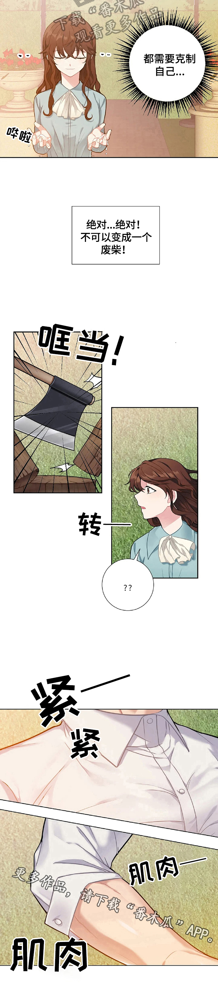 第11章：收下道歉8
