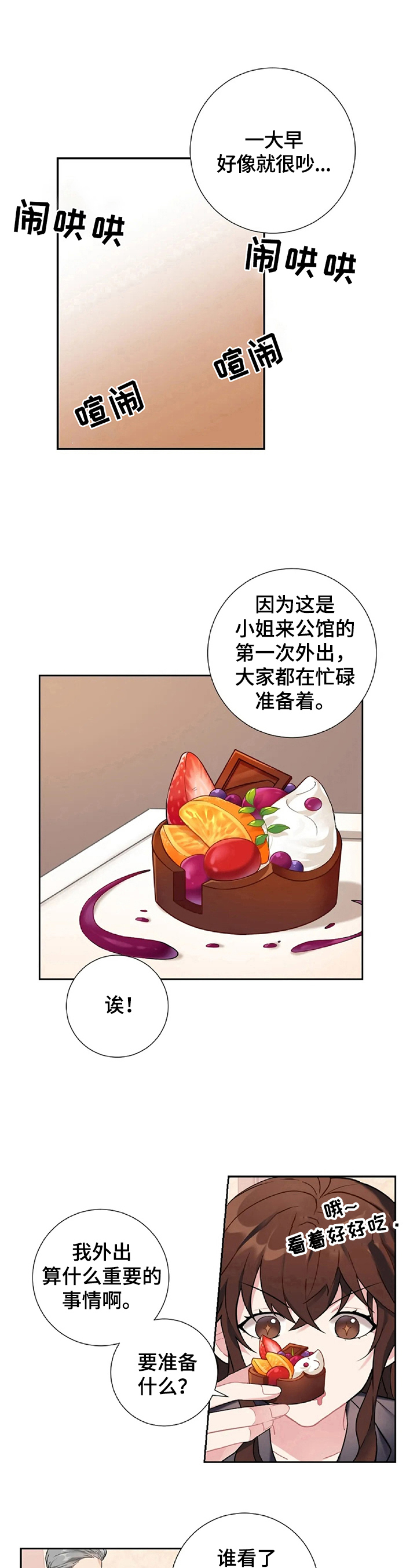 第16章：铺红毯6