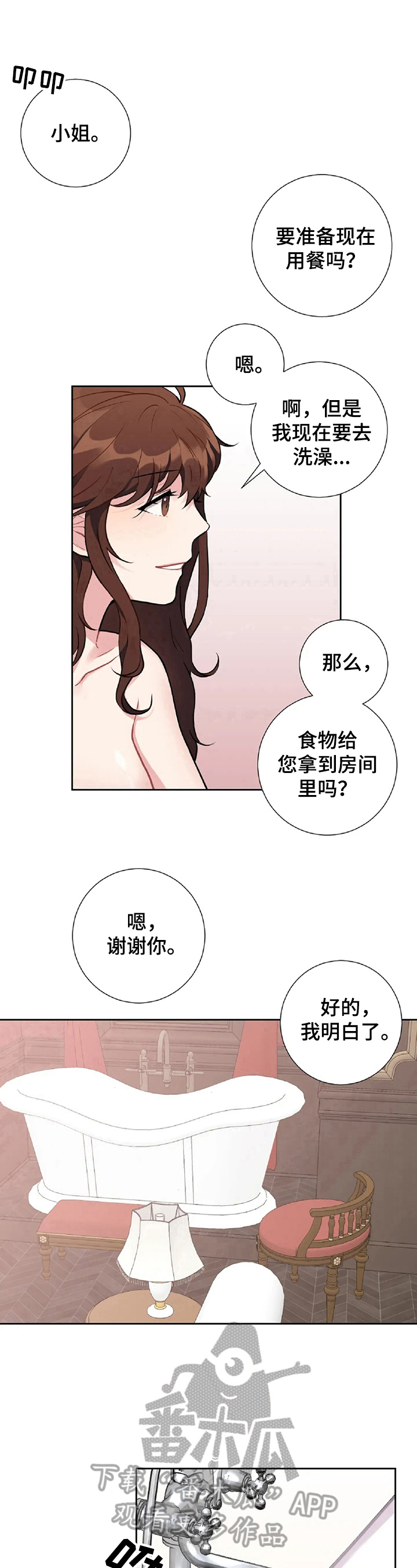 第4章：有趣的事8