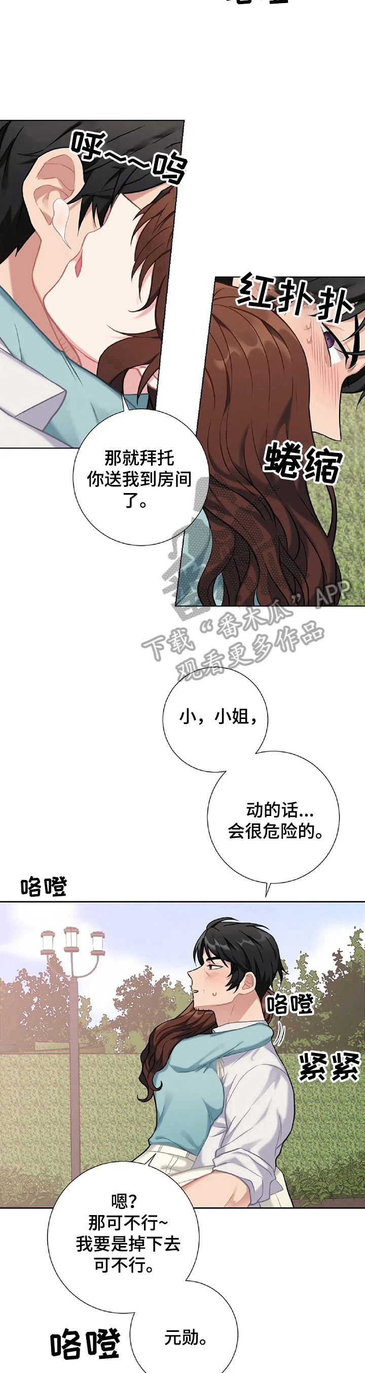 第13章：着急5