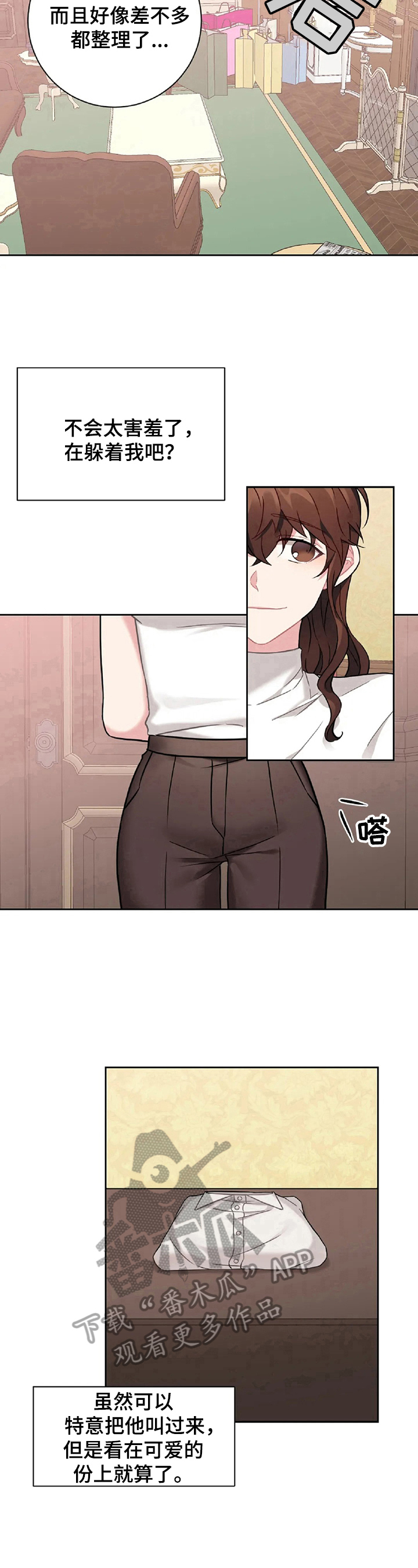 第23章：整理8