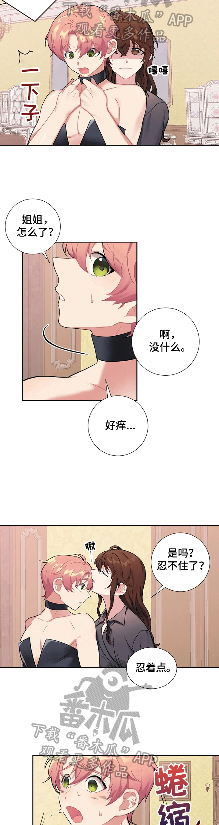 第21章：像猫咪5