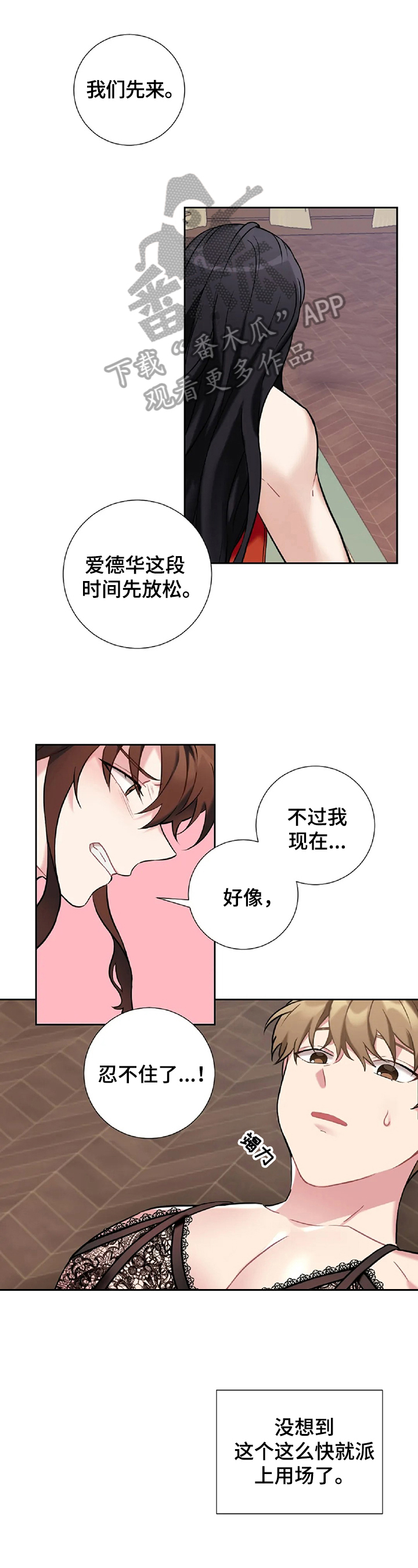 第29章：不一样6